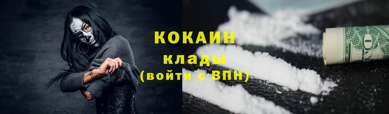 Cocaine VHQ  blacksprut маркетплейс  Курильск  хочу наркоту 