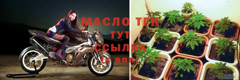 Дистиллят ТГК THC oil  MEGA зеркало  Курильск  где найти наркотики 